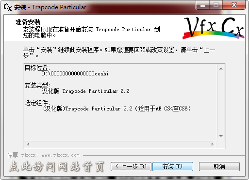 Trapcod Particular插件