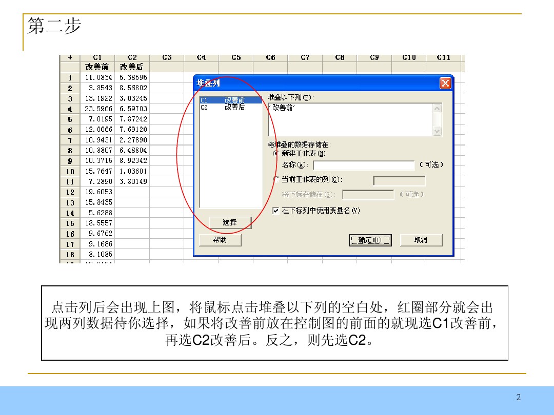 minitab