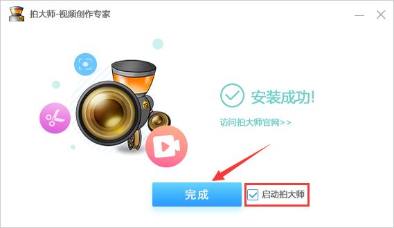 拍大师