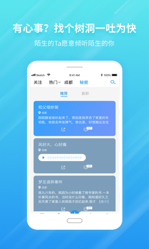 陌友