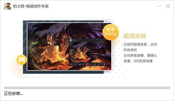 拍大师