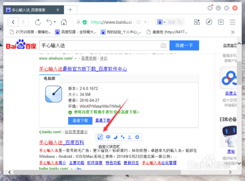 手心拼音输入法(手心输入法)