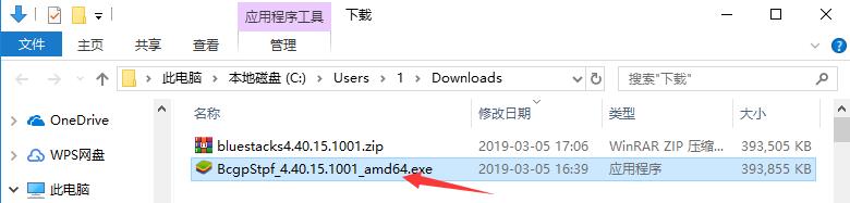 蓝叠模拟器BlueStacks