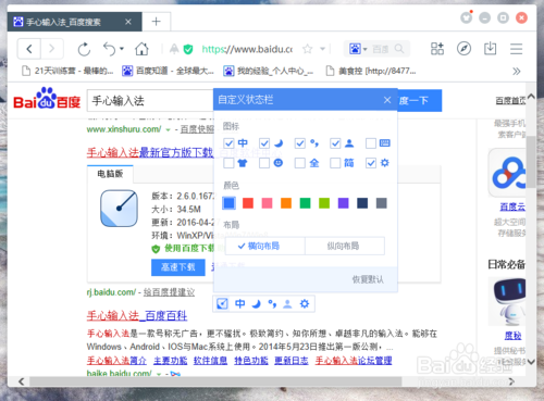 手心拼音输入法(手心输入法)