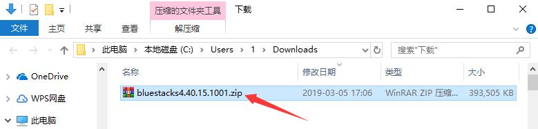 蓝叠模拟器BlueStacks