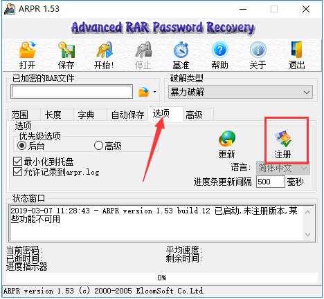 arpr软件