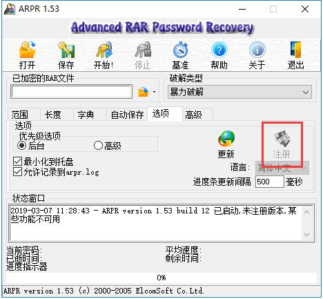 arpr软件