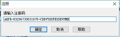 arpr软件