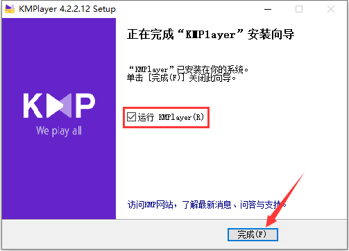 KMPlayer播放器 2021.12.23.19中文版