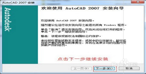 AutoCAD2007