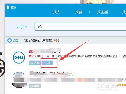 企业QQ