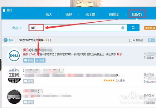 企业QQ