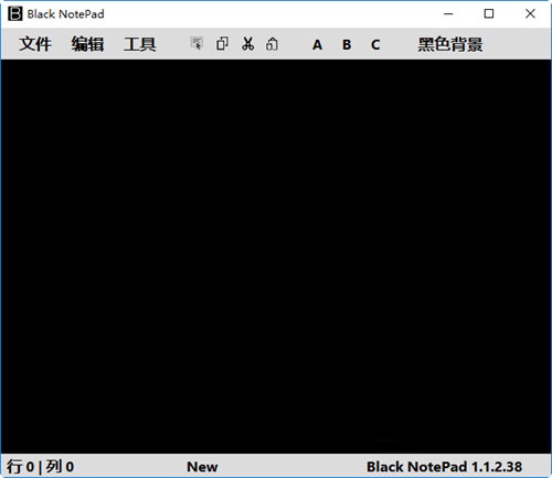 Black NotePad(文字颜色填充编辑器)