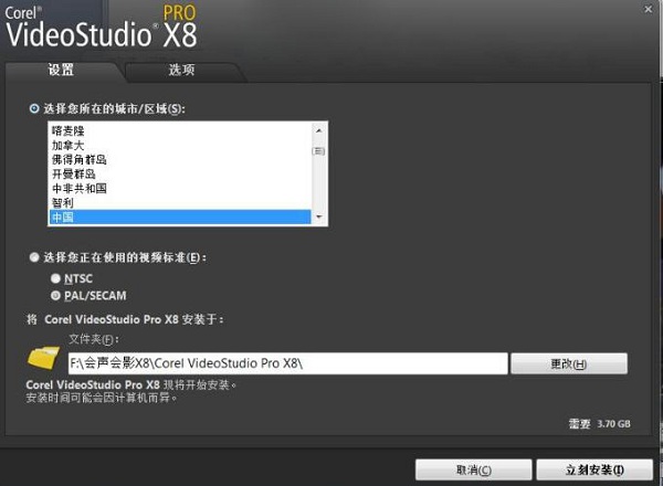 会声会影corelvideostudioprox8