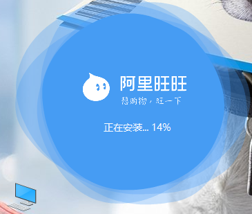 阿里旺旺 买家版