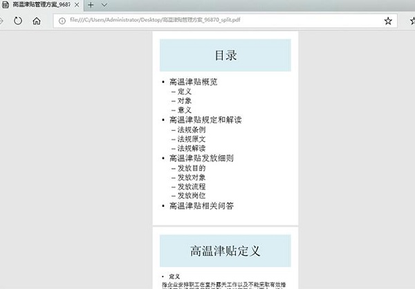 万能pdf转换器
