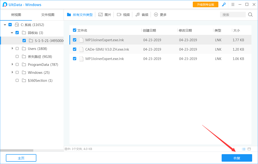 UltData Windows
