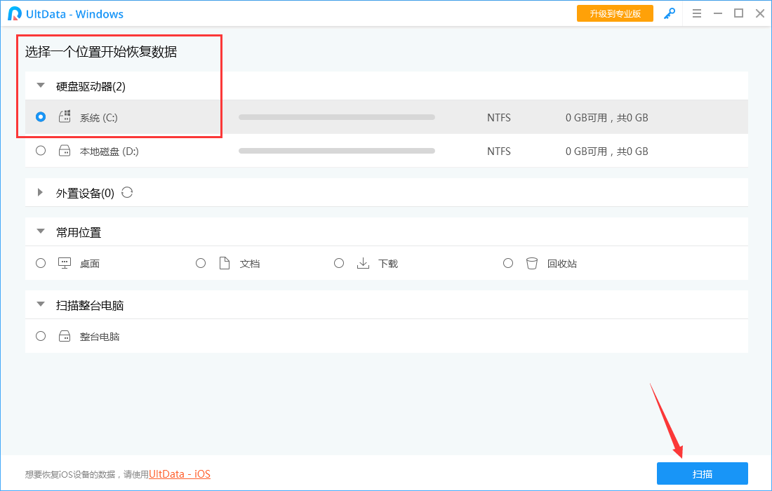 UltData Windows
