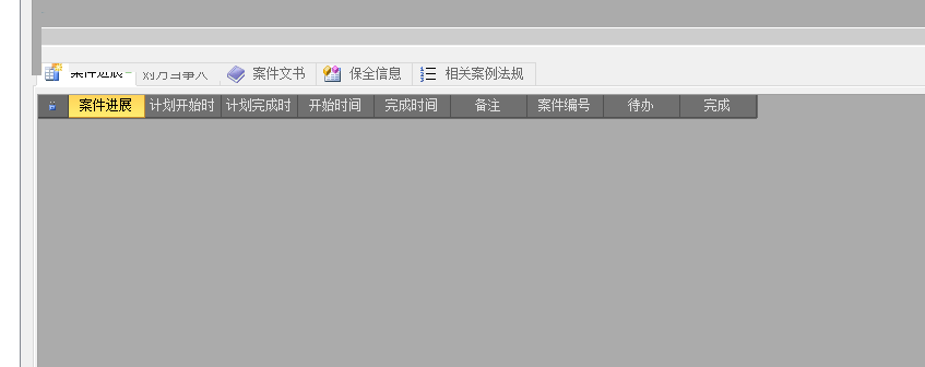 律之星集團法務管理軟件