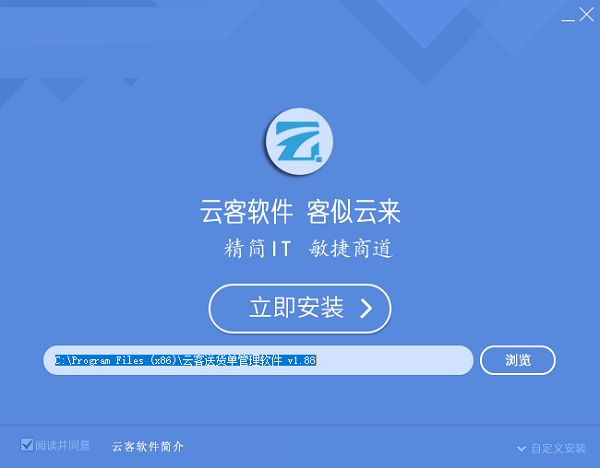 云客送货单管理软件