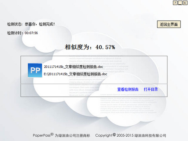 PaperPass查重香港马会开奖结果直播