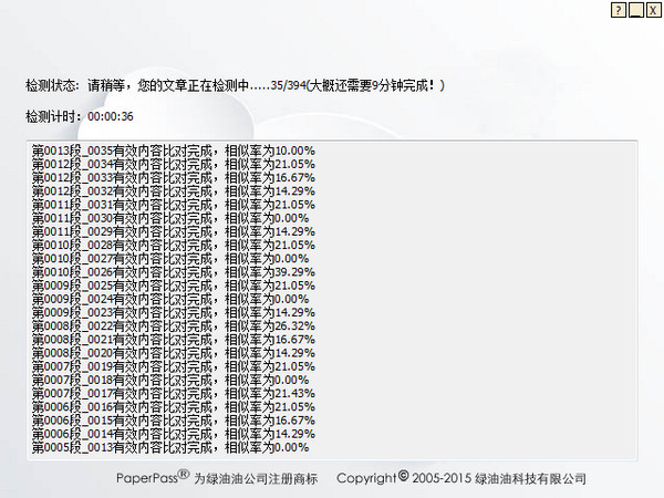 PaperPass查重香港马会开奖结果直播
