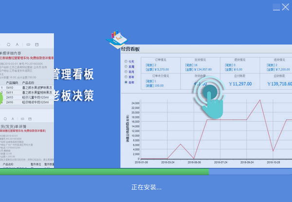 云客送货单管理软件