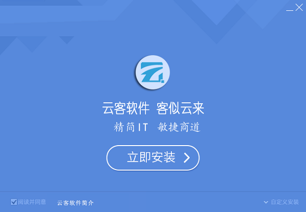云客送货单管理软件