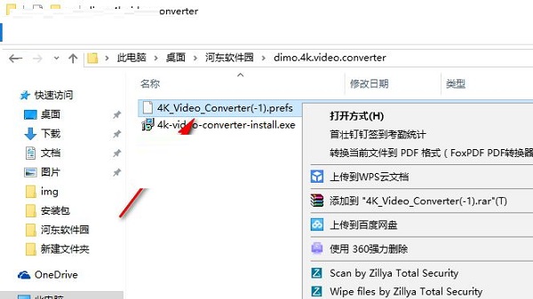 Dimo 4K Video Converter