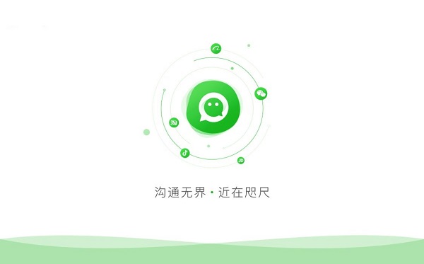 微续客户端