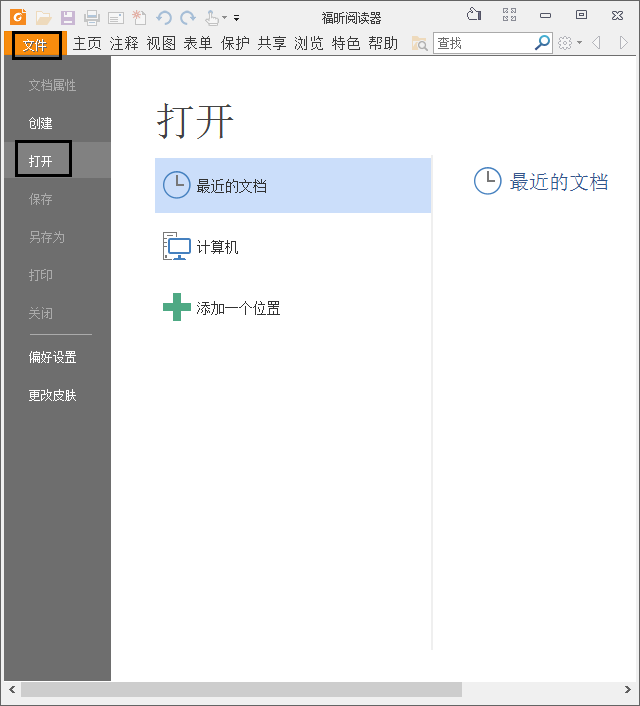 Foxit Reader(福昕PDF阅读器) 11.1.126.51346官方版