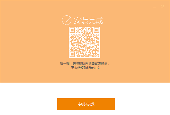 Foxit Reader(福昕PDF阅读器) 11.1.126.51346官方版