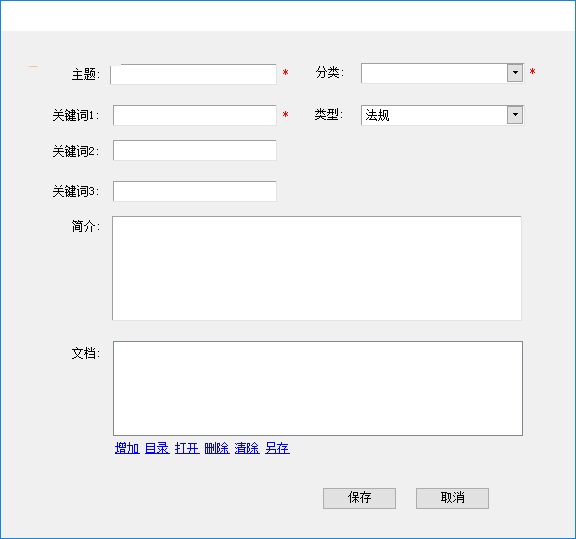 律之星集團法務管理軟件