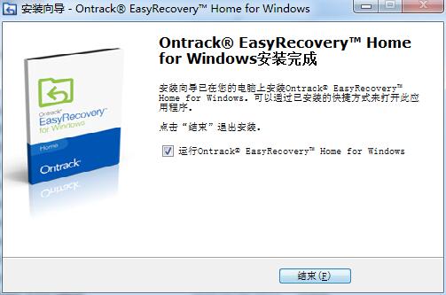 easyrecovery顶尖数据恢复(含破解文件)