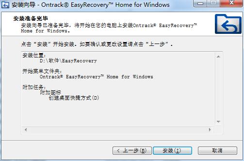 easyrecovery顶尖数据恢复(含破解文件)