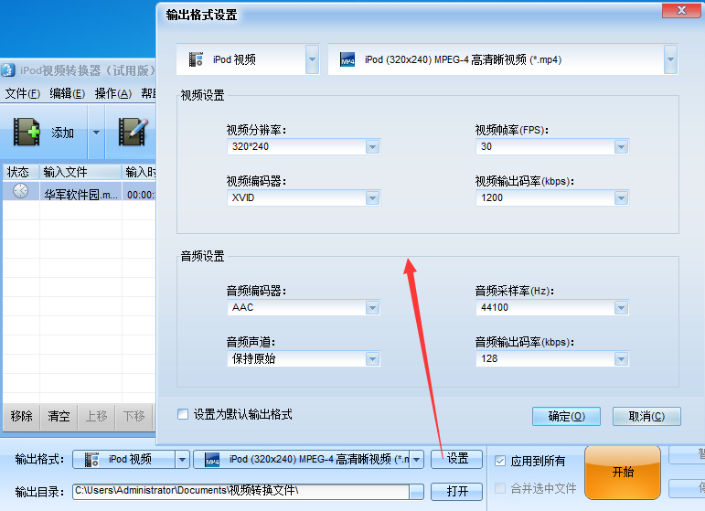魔法iPod视频转换器
