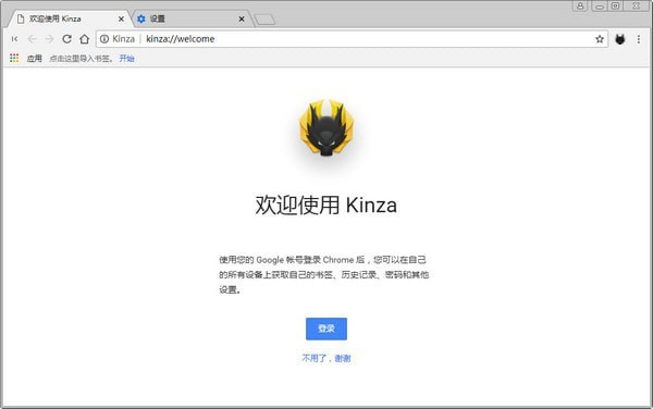Kinza浏览器