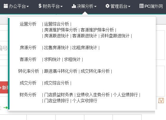 开单大师(开单大师房产中介ERP系统)
