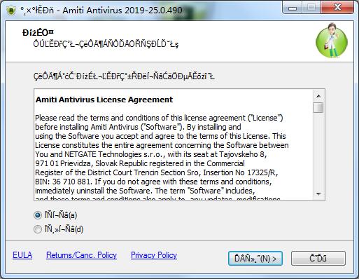Amiti Antivirus