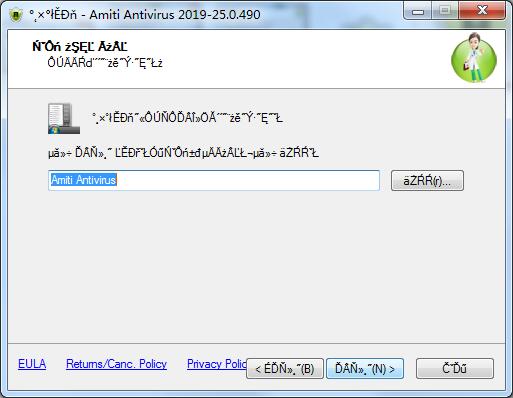 Amiti Antivirus
