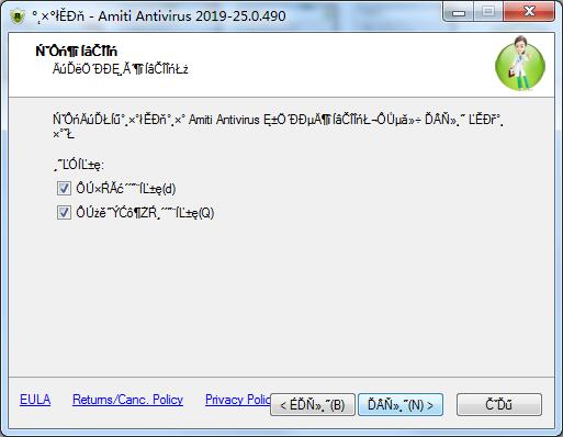 Amiti Antivirus