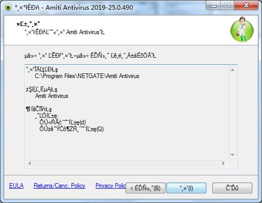 Amiti Antivirus