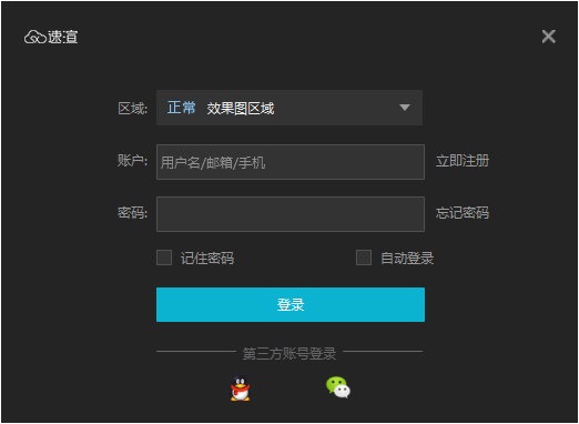 速渲二線客戶端