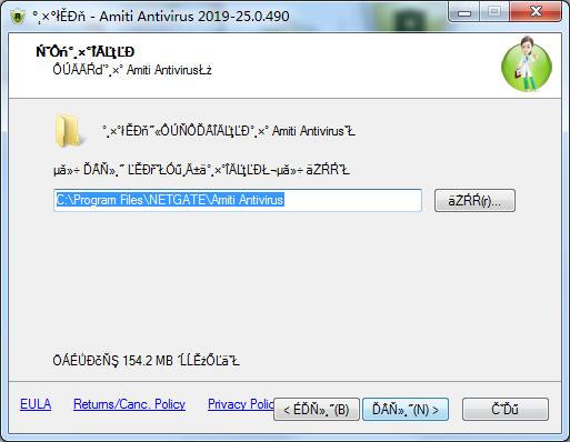 Amiti Antivirus