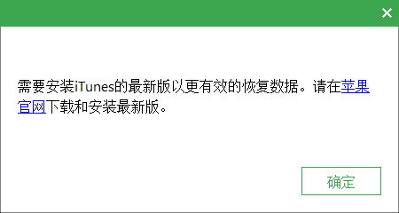 深度蘋果手機恢復軟件