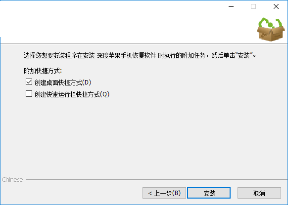 深度蘋果手機恢復軟件