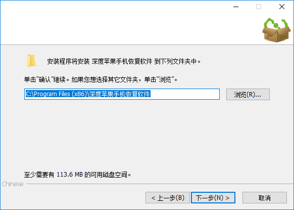 深度蘋果手機恢復軟件