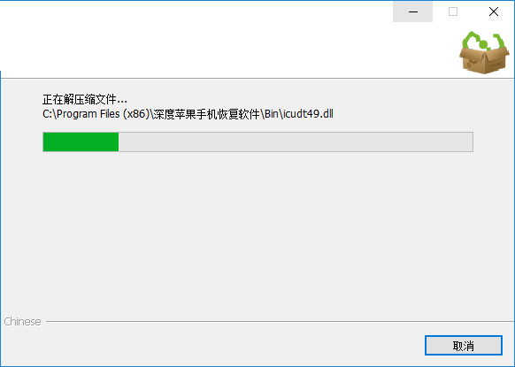 深度蘋果手機恢復軟件