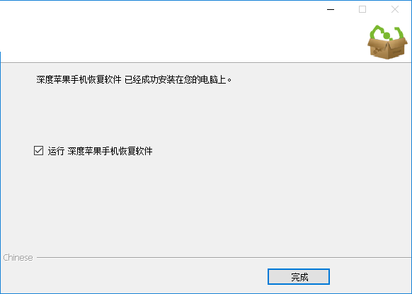 深度蘋果手機恢復軟件