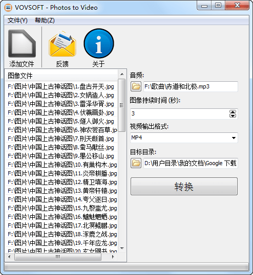 VovSoft Photos to Video